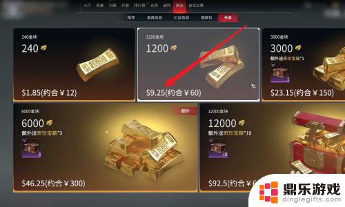 steam上永劫无间商店怎么充值