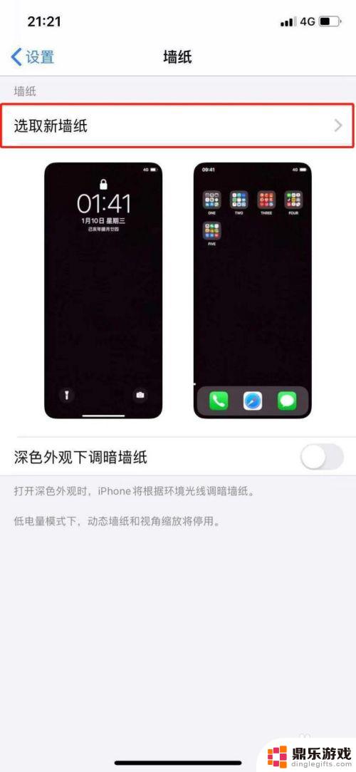 iphone手机锁屏时屏幕是黑色的