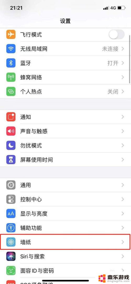 iphone手机锁屏时屏幕是黑色的