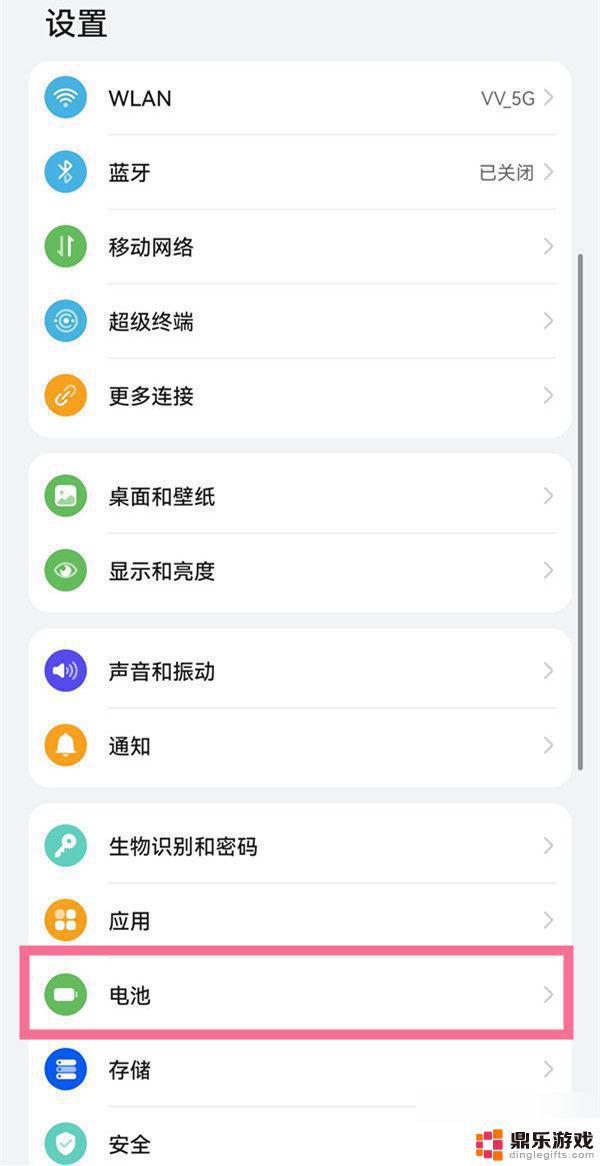 荣耀20手机怎么查看电池健康度