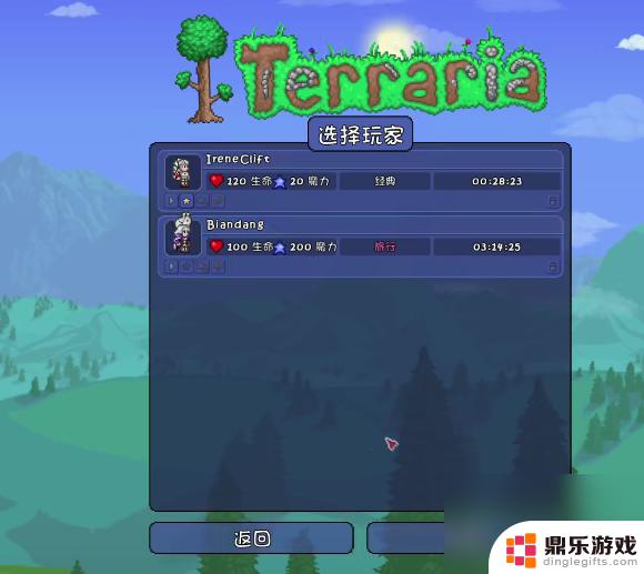 terraria怎么通过ip联机