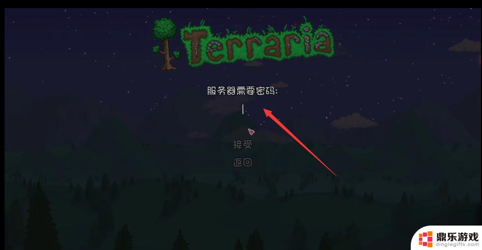 terraria怎么通过ip联机