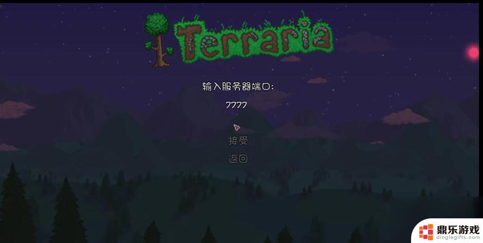 terraria怎么通过ip联机