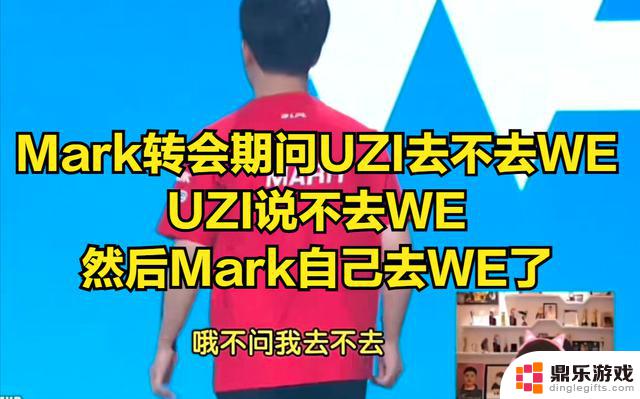 Uzi吐槽被JKL前辅助套路，朱开赛前嘲讽遭反击，焕峰成为RNG关键人物