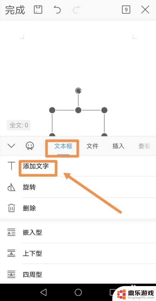 小米手机怎么设置方框打勾