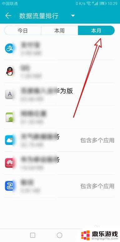 如何查询华为手机流量使用