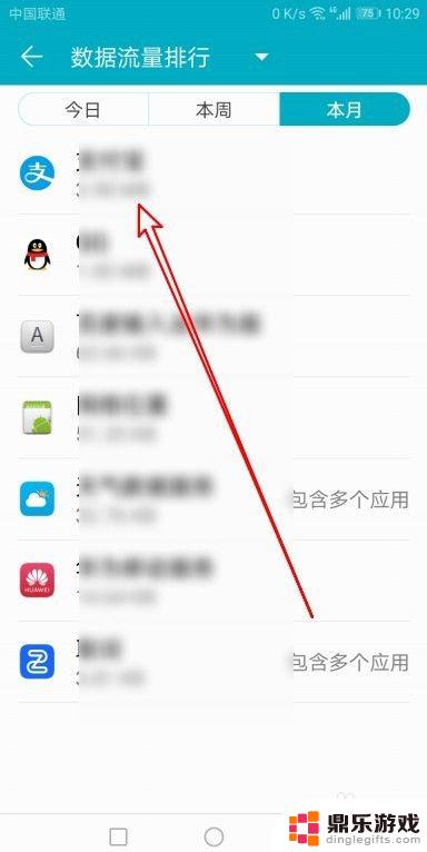 如何查询华为手机流量使用