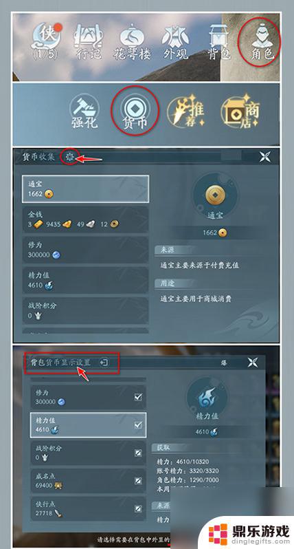 剑网3无界怎么兑换