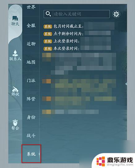 剑网3无界怎么兑换