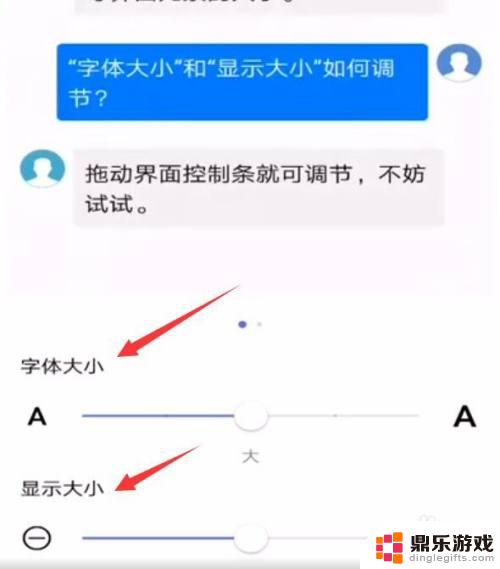 手机如何更改信息字体大小