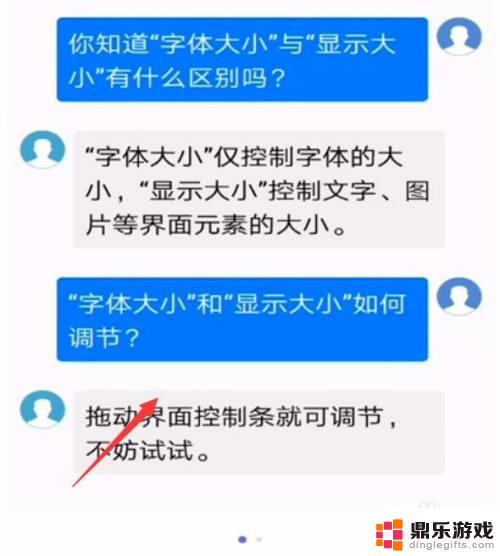 手机如何更改信息字体大小