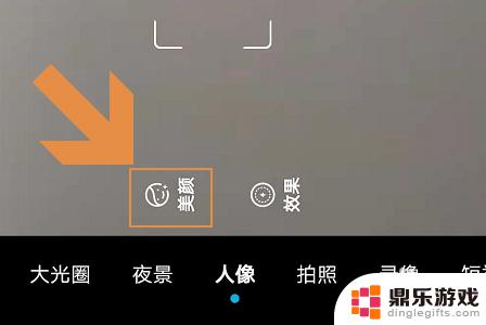 华为手机拍照美颜怎么设置