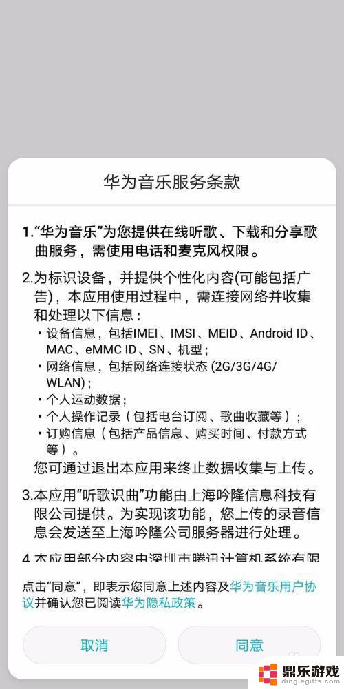 华为手机设置小米铃声怎么设置