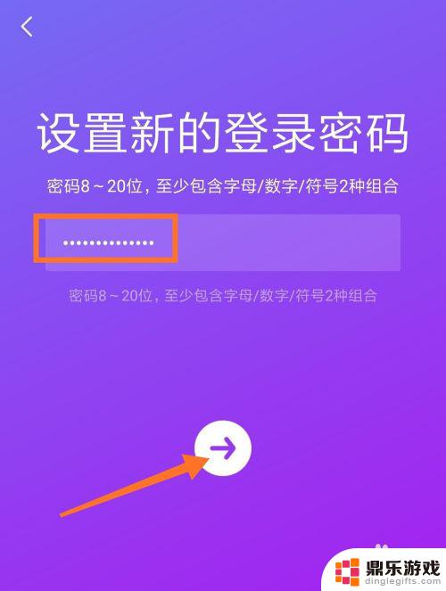 苹果手机抖音怎么设置密码才能进入