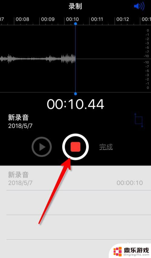 手机IS语音怎么发文件