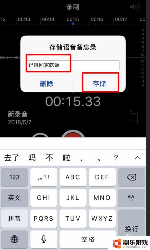 手机IS语音怎么发文件