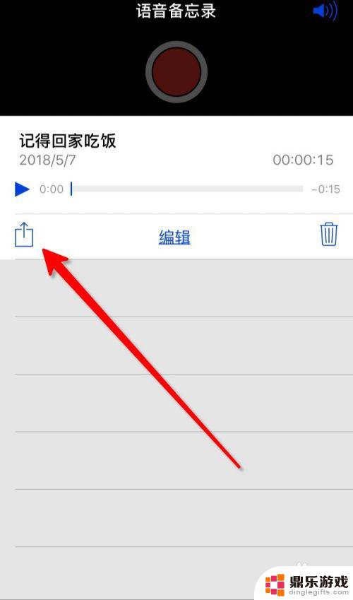 手机IS语音怎么发文件