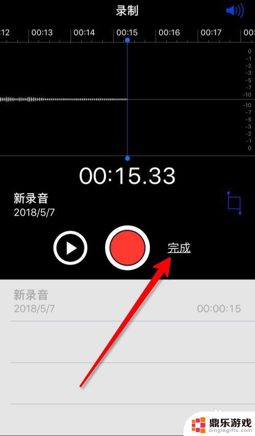 手机IS语音怎么发文件