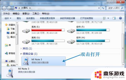 手机桌面怎么传输文件