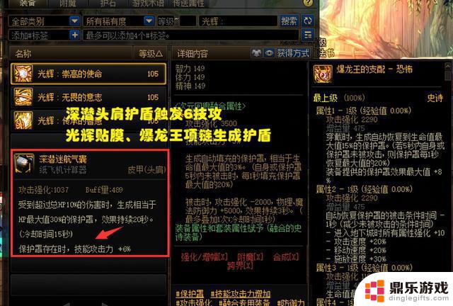 DNF：攻速出血流进化了！头肩项链新组合，伤害护盾全都有