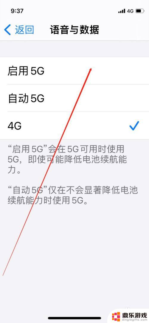 苹果手机5g怎么打开