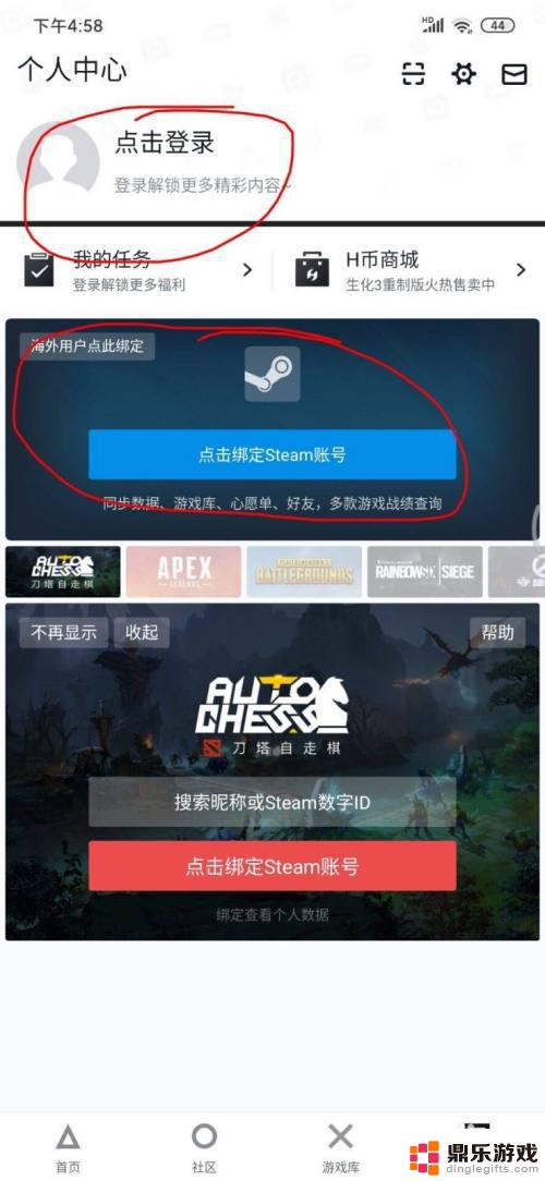 怎么在手机steam上领游戏