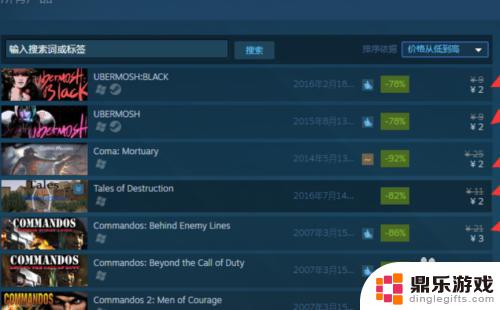 steam上怎么下载游戏更便宜