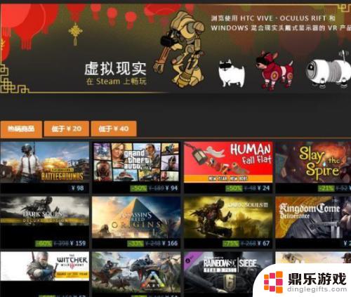 steam上怎么下载游戏更便宜