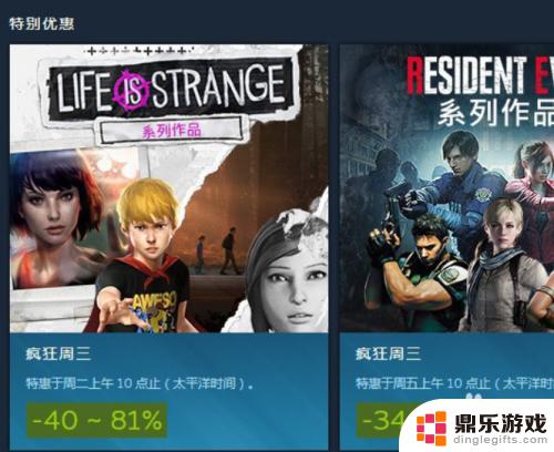 steam上怎么下载游戏更便宜