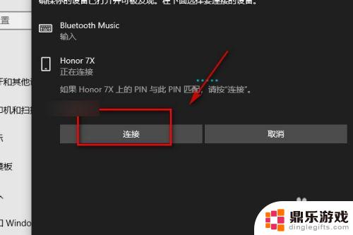 电脑蓝牙鼠标如何连接手机