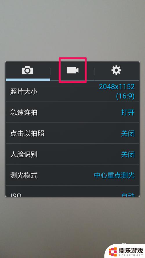 手机录像功能怎么调节