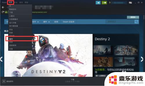 怎么看steam里游戏的截图