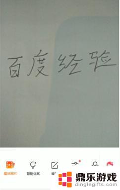 手机上如何修改相片文字