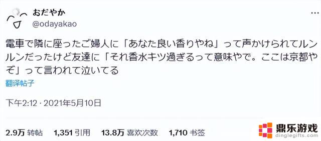 揭示日本京都人均阴阳师的真相：表面客气背后隐藏的阴阳怪气