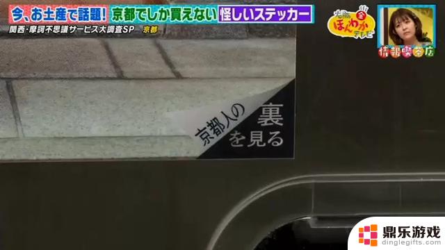 揭示日本京都人均阴阳师的真相：表面客气背后隐藏的阴阳怪气