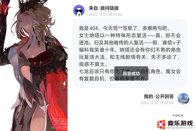 原神IP内幕曝光！纳塔女士重生真相曝光，博士归终或将迎来新进展？