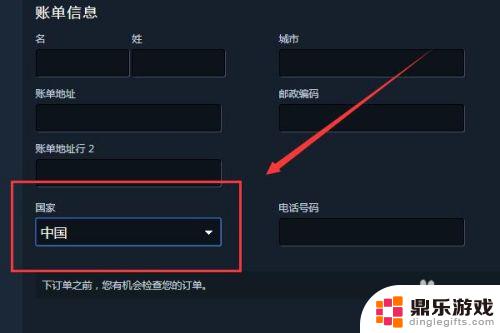 steam怎么把钱包改成中国