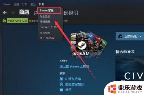 steam怎么把钱包改成中国