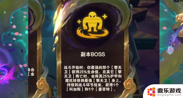 金铲铲S11：约里克和慎的快乐——副本BOSS强化的喜悦