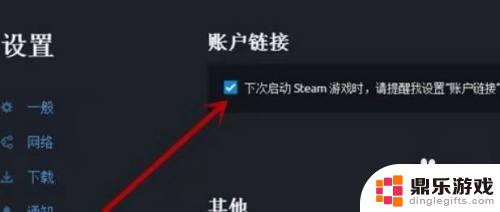 如何将育碧游戏加入steam