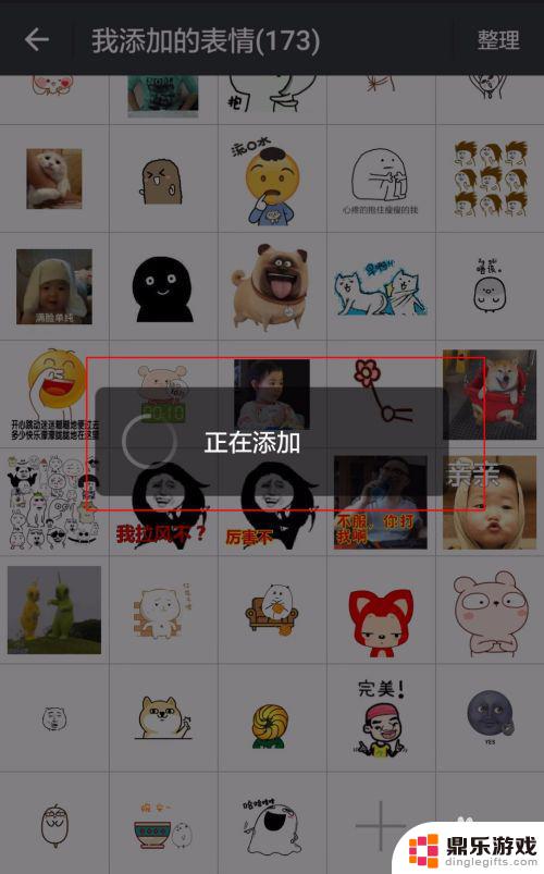 手机里的表情包怎么设置