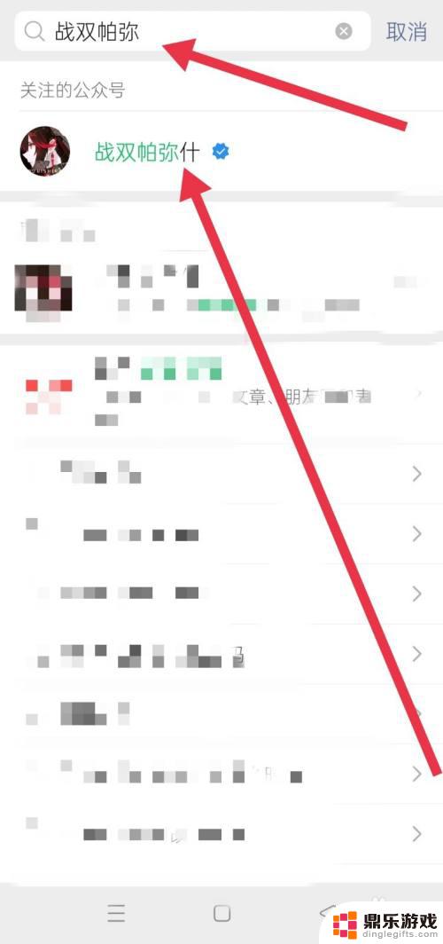 战双帕弥什怎么微信解绑