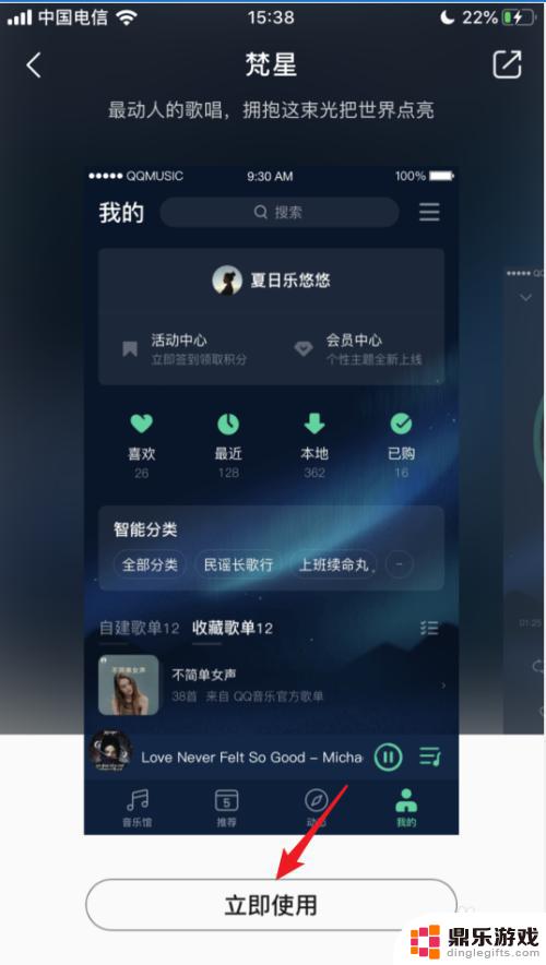 手机主题设置音乐怎么设置