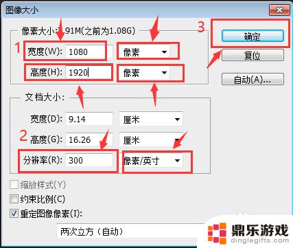 如何将图片换比例手机