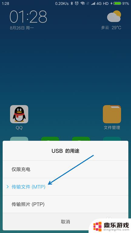 怎么把文件从手机传到电脑