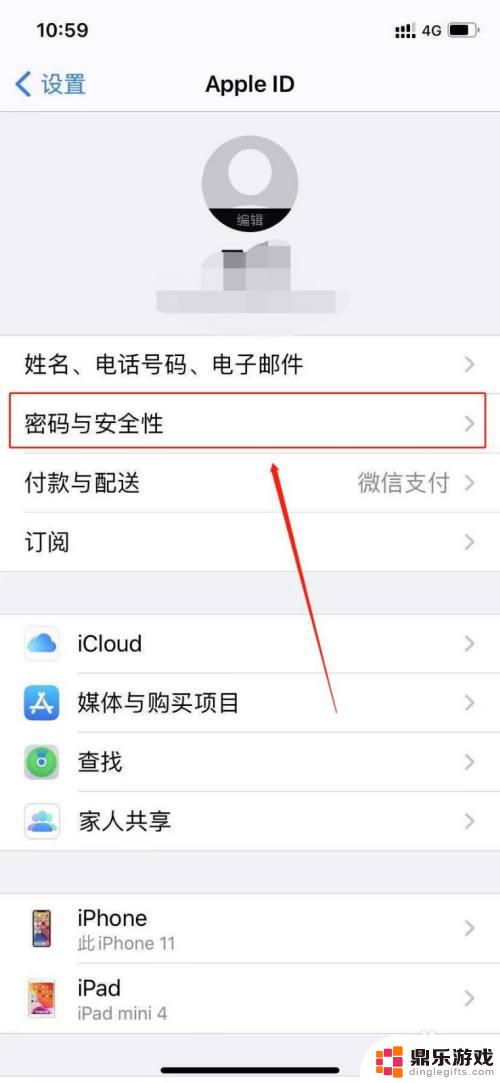 苹果手机此号码未与iphone关联是怎么回事