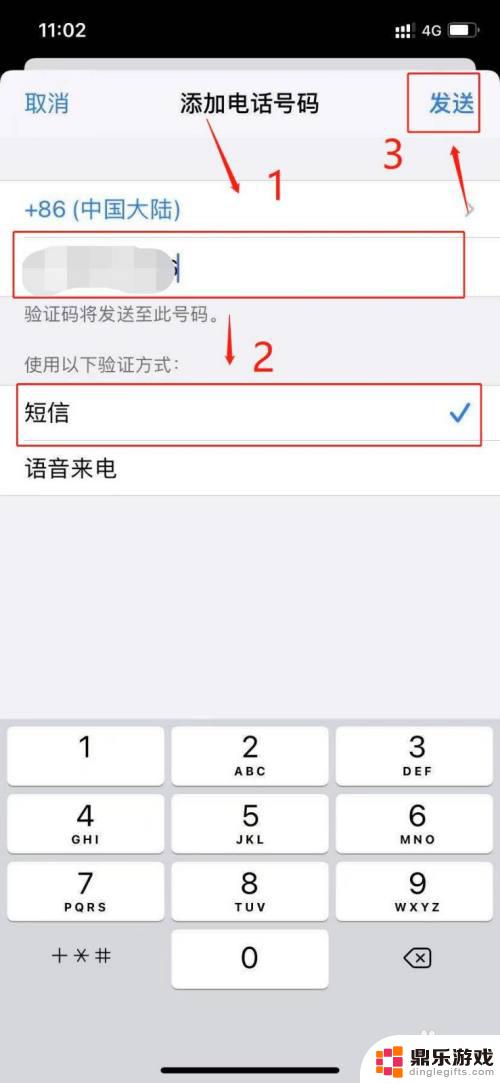 苹果手机此号码未与iphone关联是怎么回事