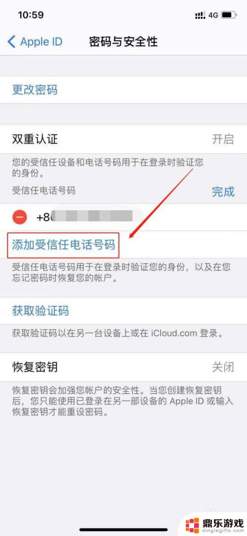 苹果手机此号码未与iphone关联是怎么回事