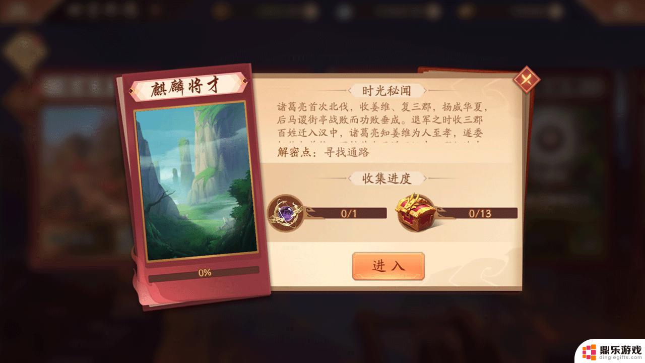 少年三国志2怎么破麒麟将材