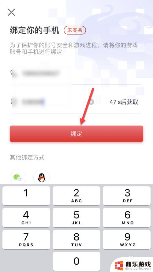 剑与远征怎么qq登陆